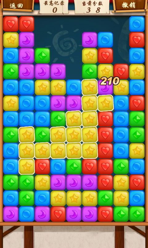 Blocks Burst(汉化版)截图3