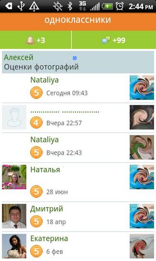 Odnoklassniki截图2
