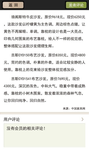 河北家居门户网截图5