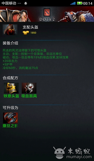 Dota暴走攻略截图1