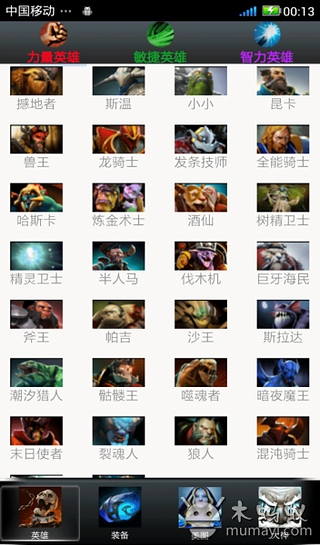 Dota暴走攻略截图4