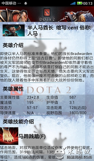 Dota暴走攻略截图5