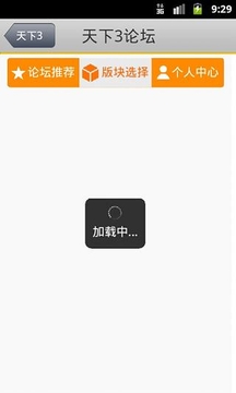 天下3APP截图