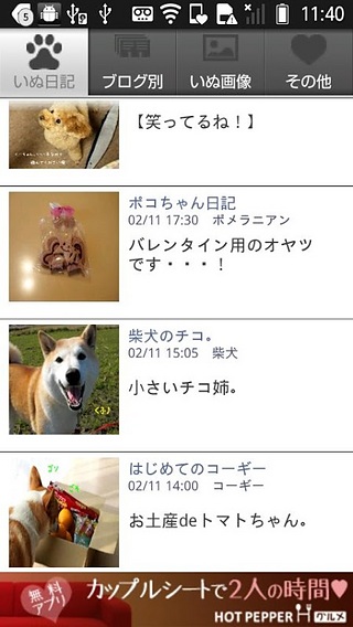 日刊いぬ新闻-犬情报まとめ截图5