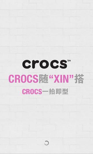 Crocs 卡骆驰截图2