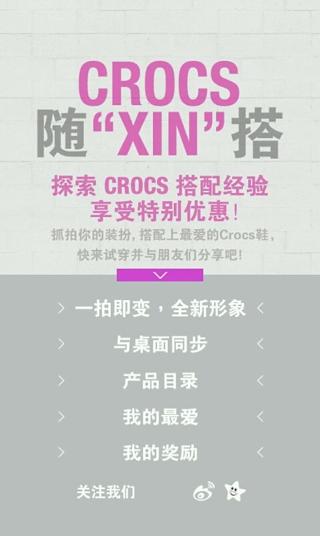 Crocs 卡骆驰截图5