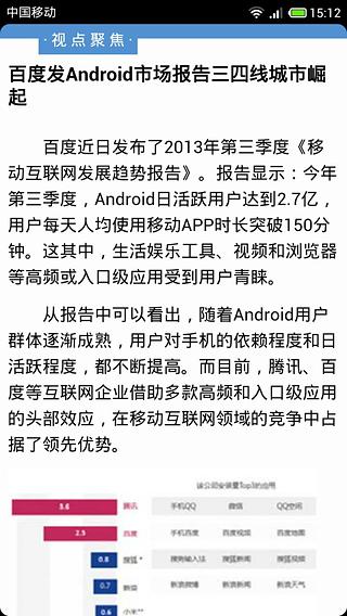 计算机应用文摘截图2