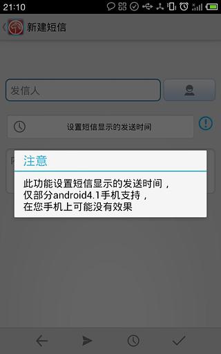 马上有短信截图3