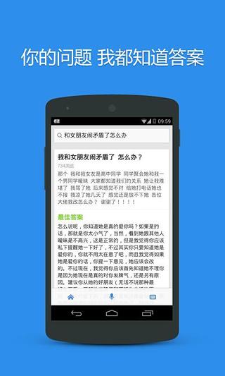 全能语音王截图4