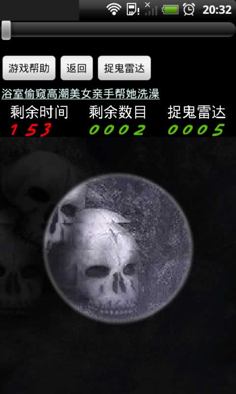 杀死身边的鬼魂截图1