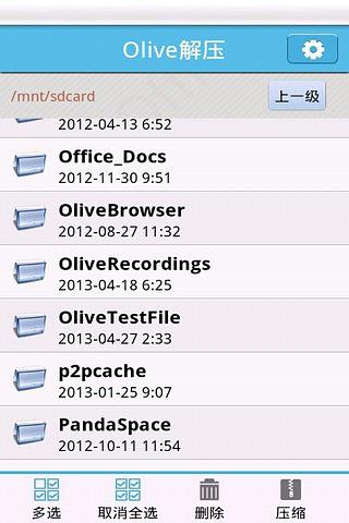 Olive解压截图2