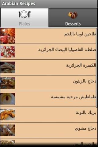 Arabian recipes lite截图2