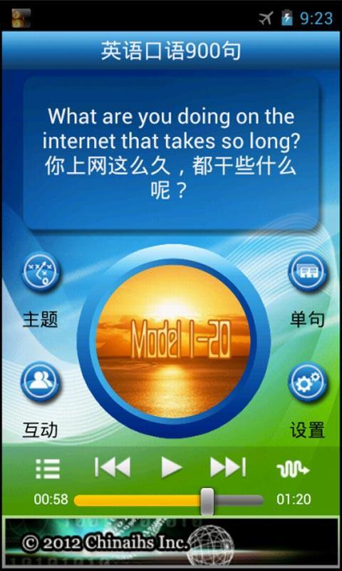 英语900句截图5