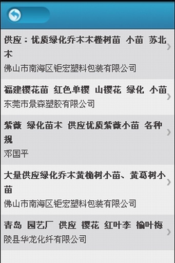 园林绿化网截图4