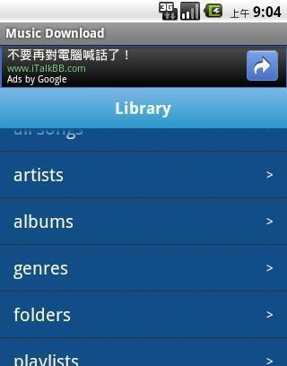 MP3 Search Lite截图1