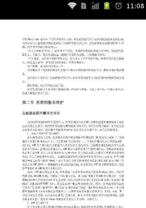 常见电脑故障全攻略截图5