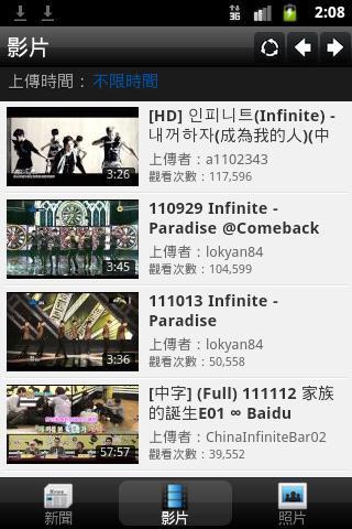 Infinite Mobile截图2