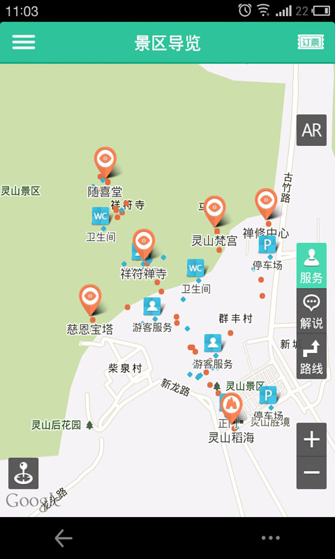 无锡灵山大佛截图2