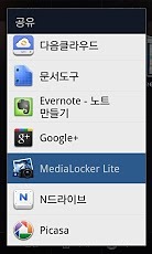 Media Locker Lite截图6