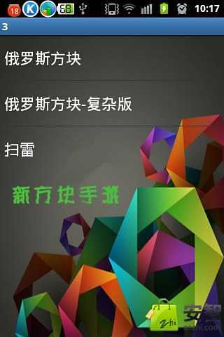 新方块手游截图8