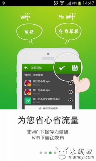 乐讯高手快传截图4