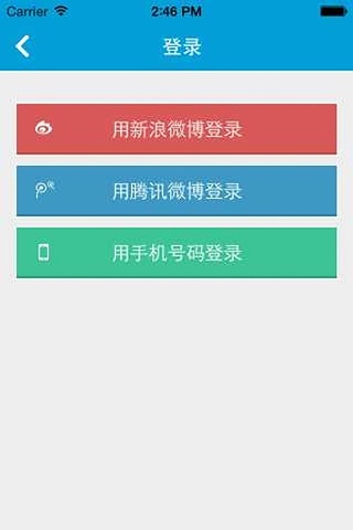 梁溪之声广播截图1