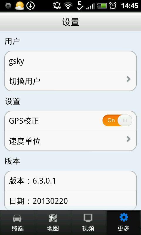 gViewer (百度地图版)截图5