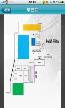 中国人民解放军肿瘤学术大会移动会议指南截图