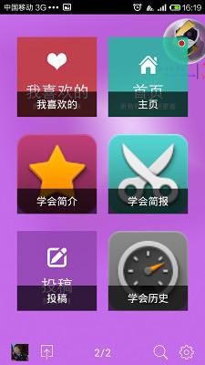 贵警计协截图5