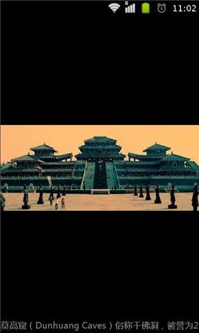 令人惊叹的中国古建筑截图2