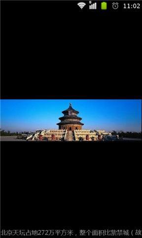 令人惊叹的中国古建筑截图3