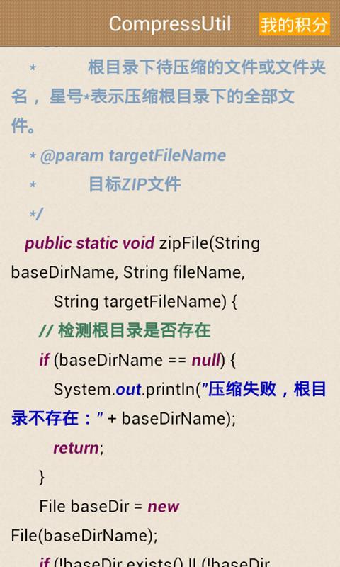 Java入门实例截图4