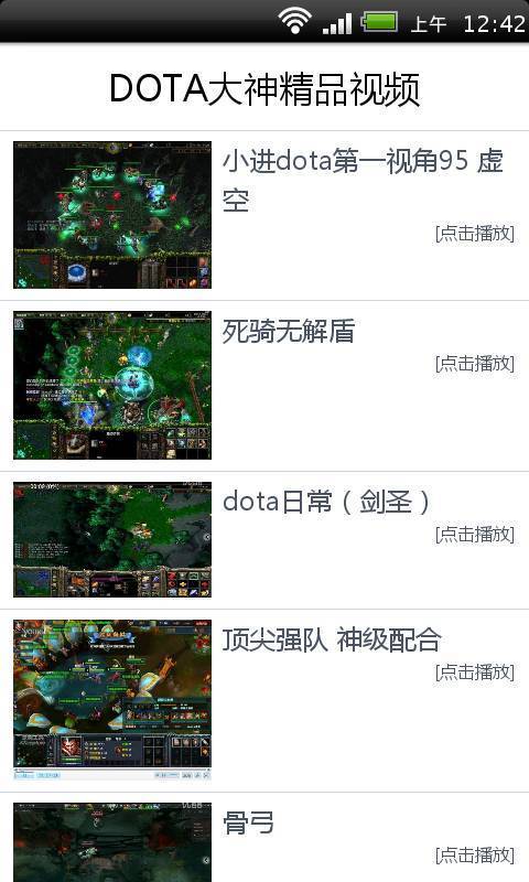 DOTA大神精品视频截图4