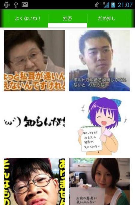 Funny Sticker for LINE截图3