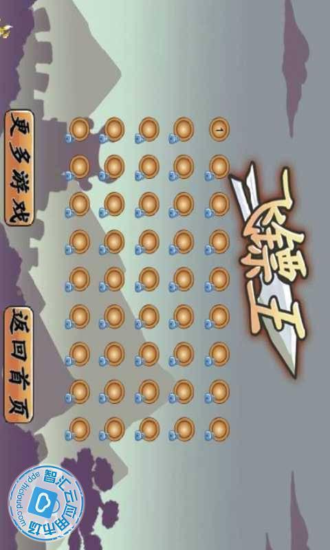 冒险岛飞镖王截图2