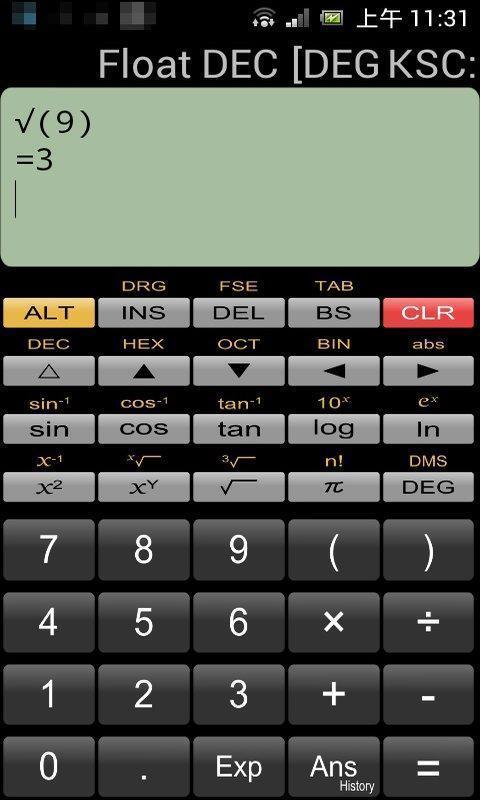 科学型计算器截图4