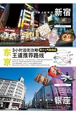 日本日酷游　第3期　The 3rd Issue  2012截图1