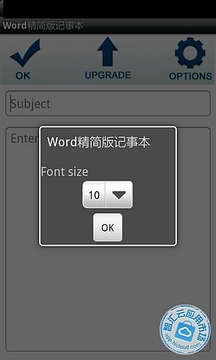 Word记事本截图