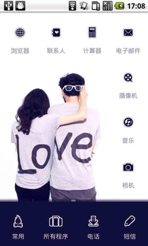 LOVExLOVE新版截图4