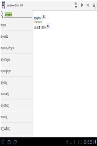 韩国 - 希腊迷你词典截图3