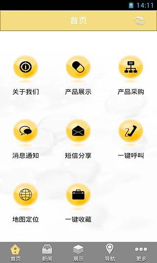 中国保健品门户网截图3