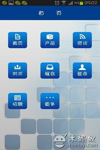 现货网截图1