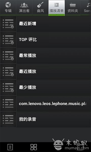 iMusic Pro截图1