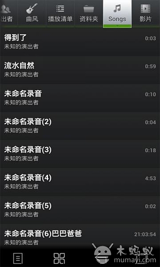 iMusic Pro截图2