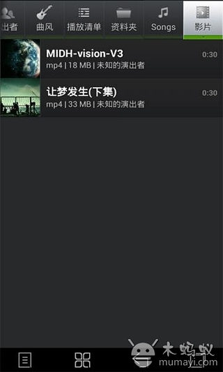 iMusic Pro截图4