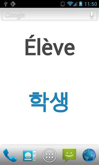 韩文词汇截图