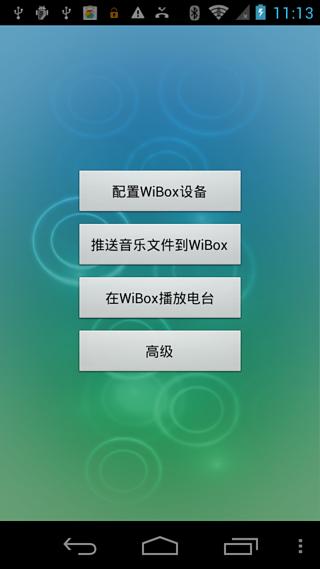 WiFi boombox截图1