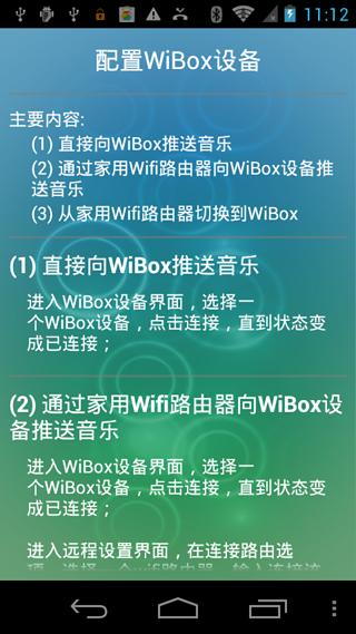 WiFi boombox截图3