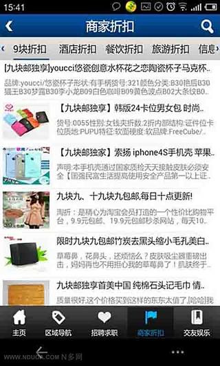 赶集--交友 找工作 房子截图1