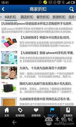 赶集--交友 找工作 房子截图4